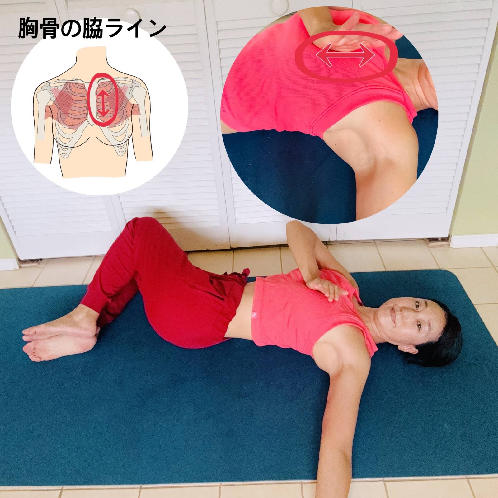 大胸筋リリースストレッチ