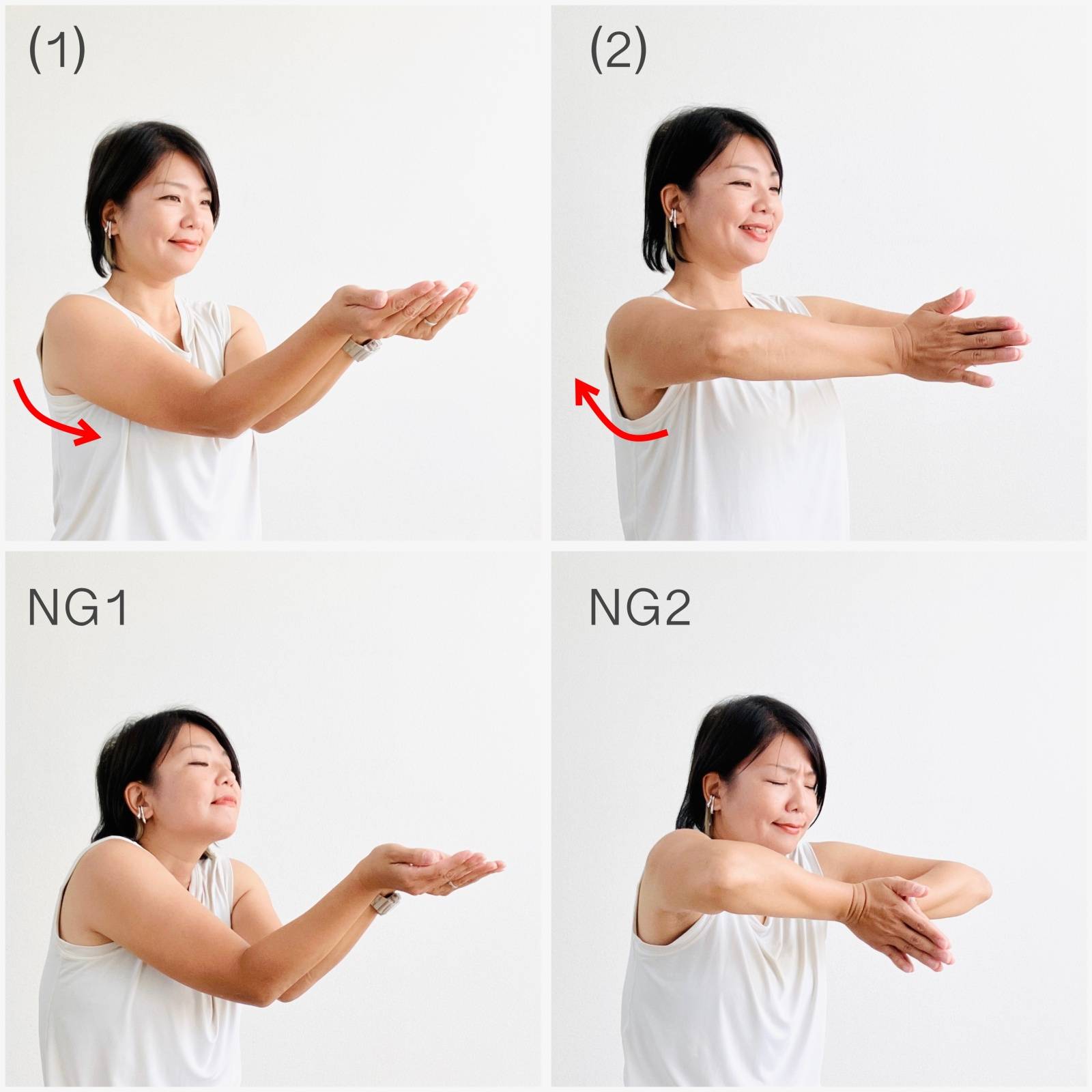 肘パタパタ運動