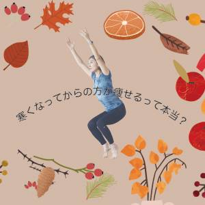 寒い季節は痩せるって本当!? 基礎代謝アップにもつながる「お腹と股関節に効く温活ポーズ」