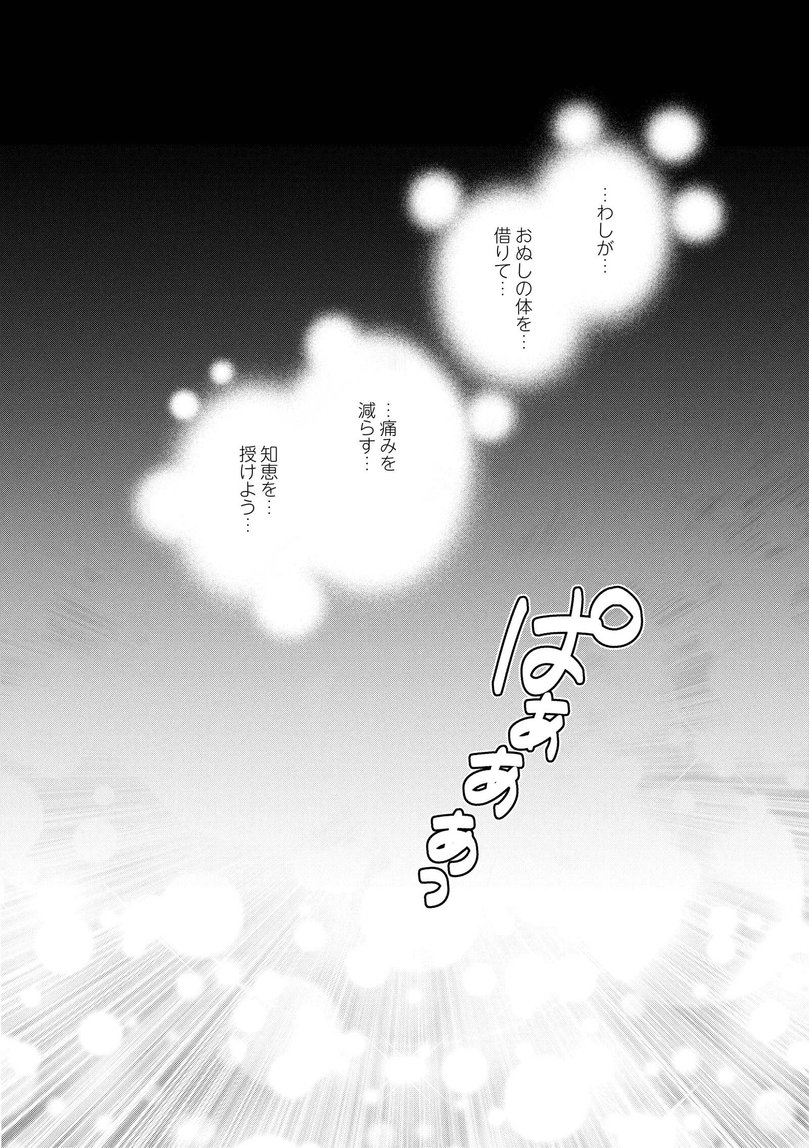 『漢方医ばーちゃんの生理が楽になる教え』(はちみつコミックエッセイ)より