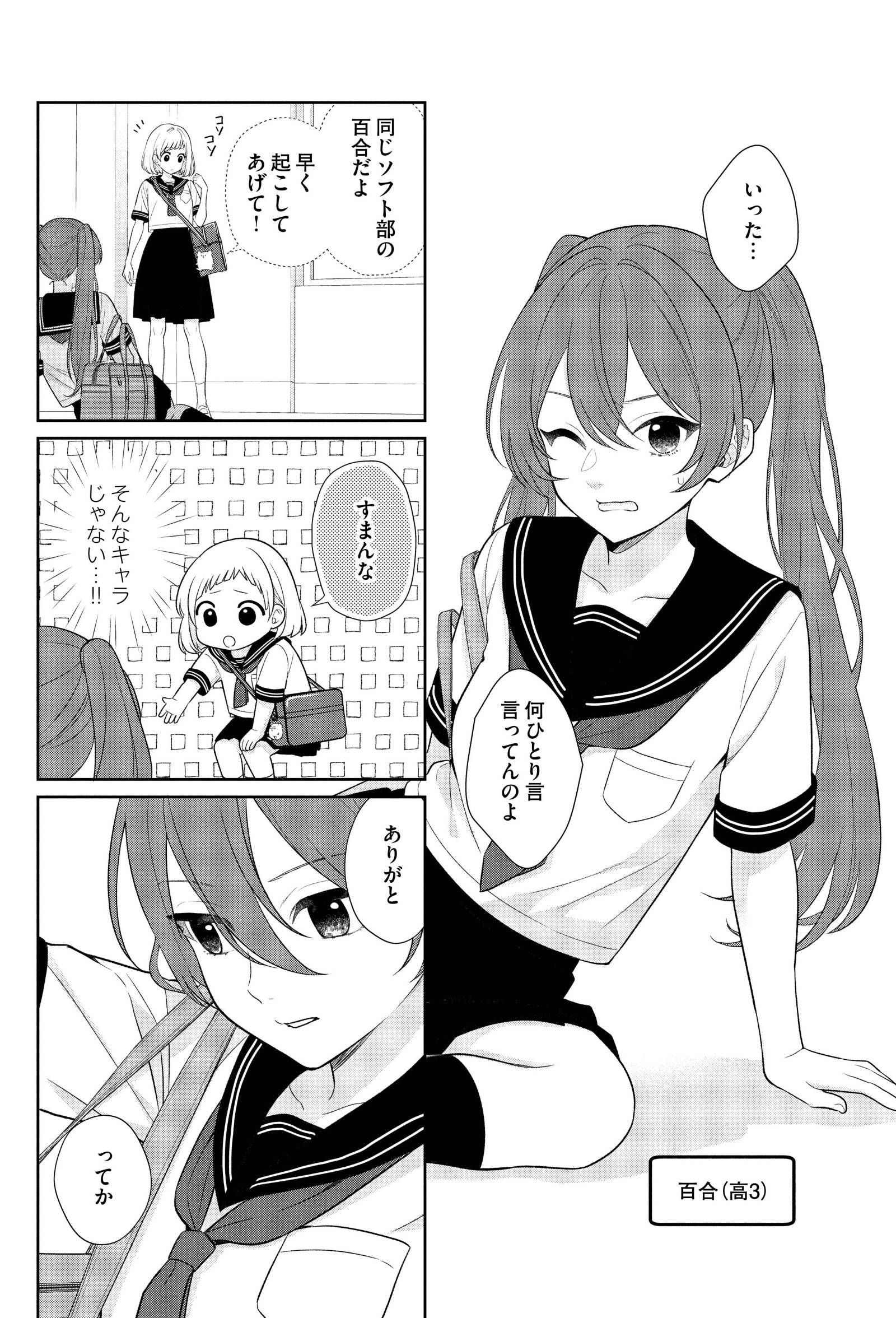 『漢方医ばーちゃんの生理が楽になる教え』（はちみつコミックエッセイ）より