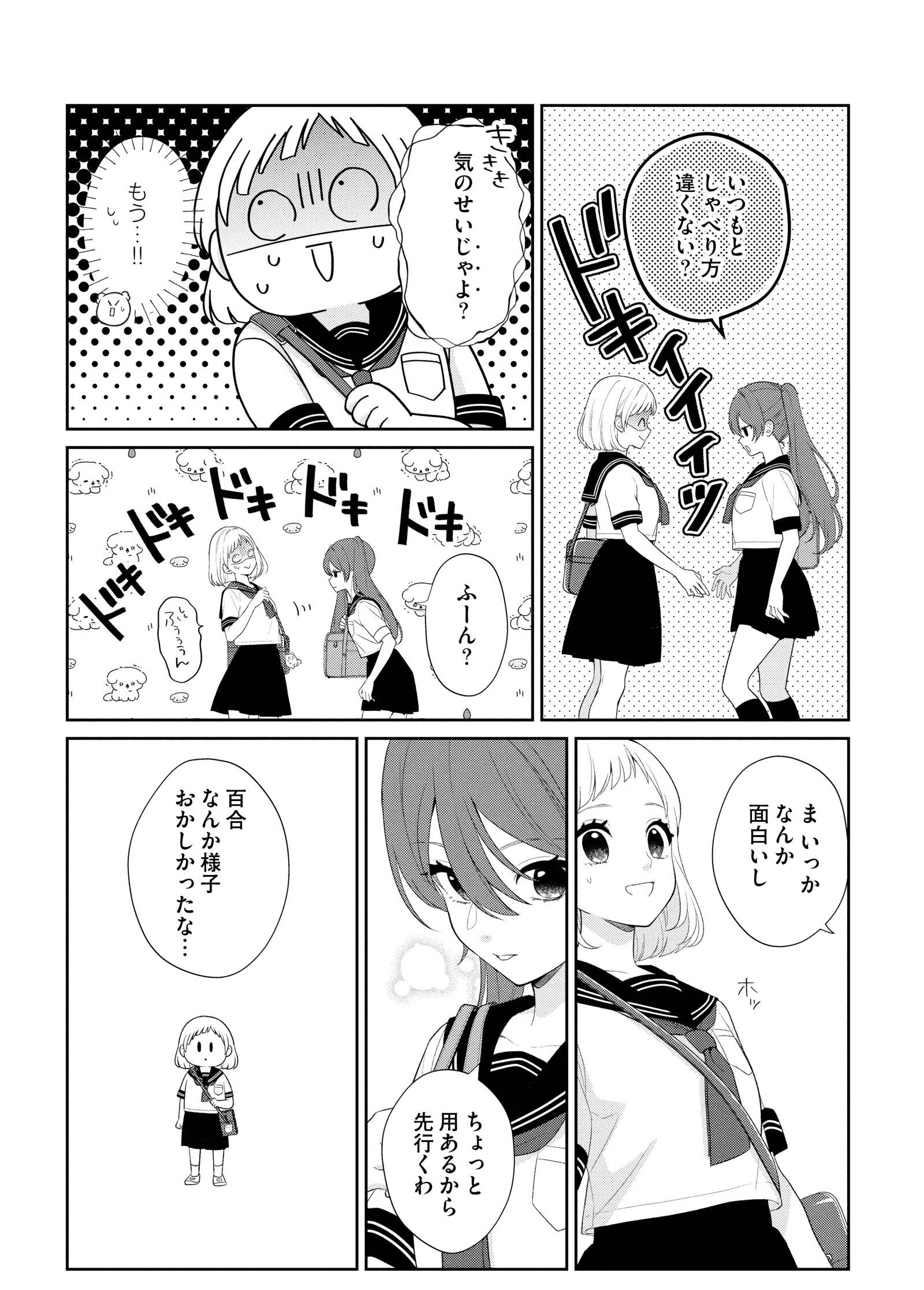 『漢方医ばーちゃんの生理が楽になる教え』（はちみつコミックエッセイ）より