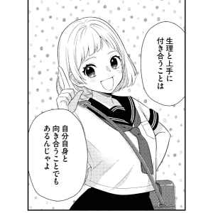 【漫画】生理前のイライラをどうにかしたい！漢方医ばーちゃんによるセルフケアの知恵