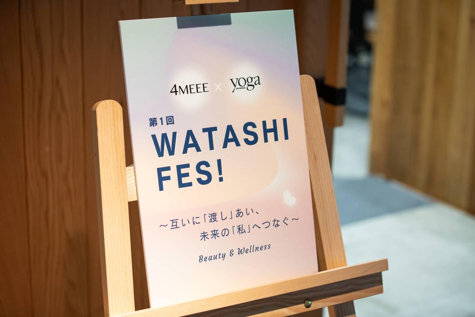 私フェス
