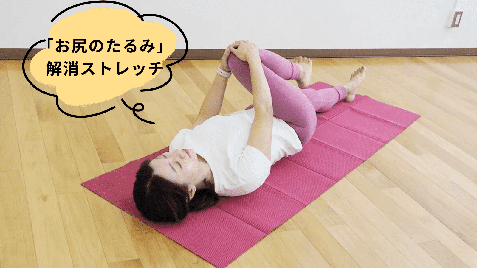 最近、実年齢よりも上に見られてない？ 老け見えさせる「お尻のたるみ」はストレッチで対策しよう