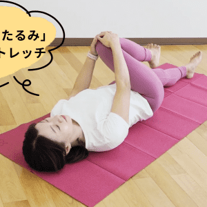 最近、実年齢よりも上に見られてない？ 老け見えさせる「お尻のたるみ」はストレッチで対策しよう