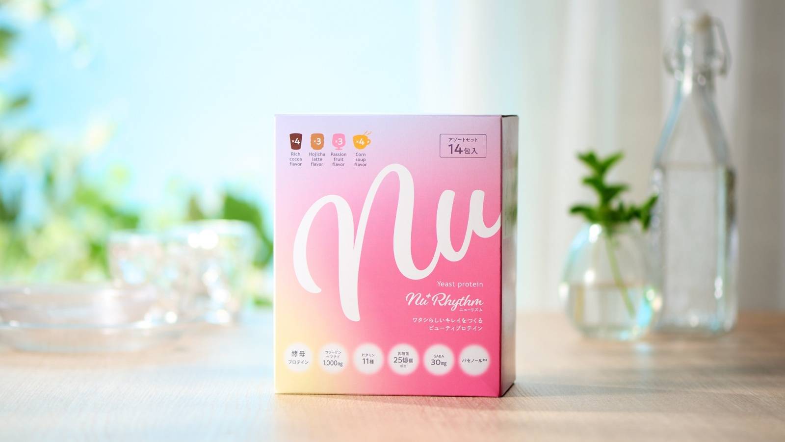 個包装で持ち歩きにも便利！おいしく続けやすいイーストプロテイン「ニューリズム」#Writer’s choice