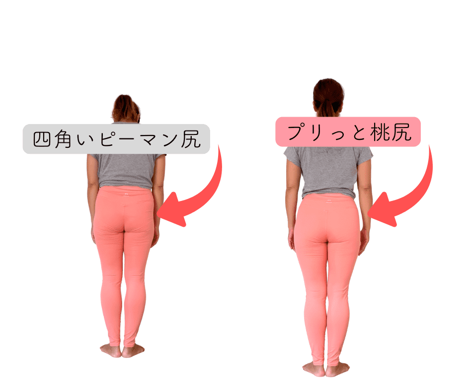 お尻が四角いピーマン尻