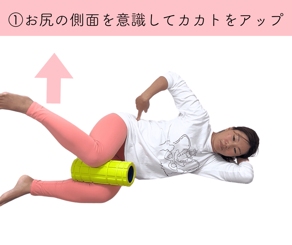 中殿筋小殿筋エクササイズ