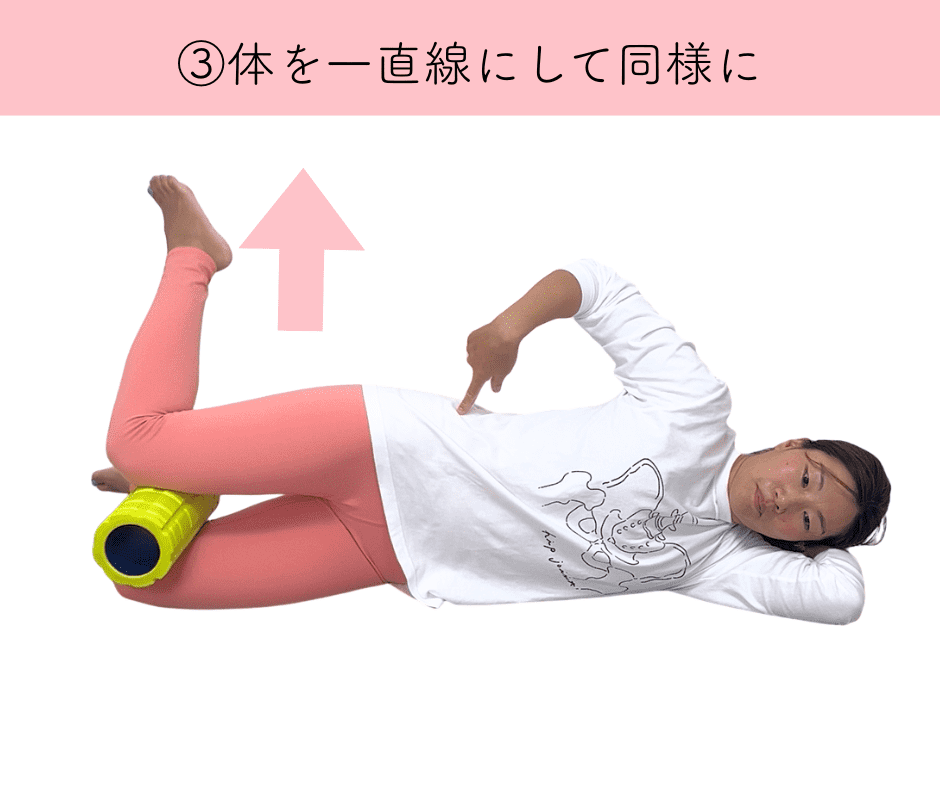 中殿筋小殿筋エクササイズ