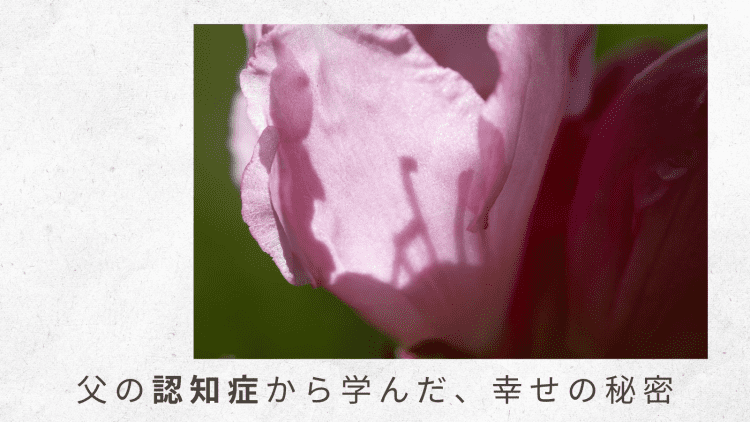 （4）病院で父を受け取り、母を上野のモネ展に送り出す。ふたりで食べた忘れられないヒレカツの味
