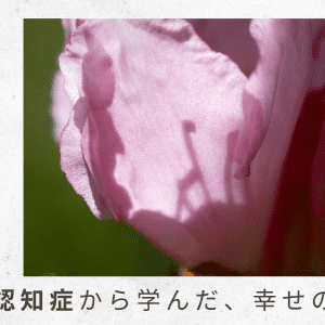 （4）病院で父を受け取り、母を上野のモネ展に送り出す。ふたりで食べた忘れられないヒレカツの味