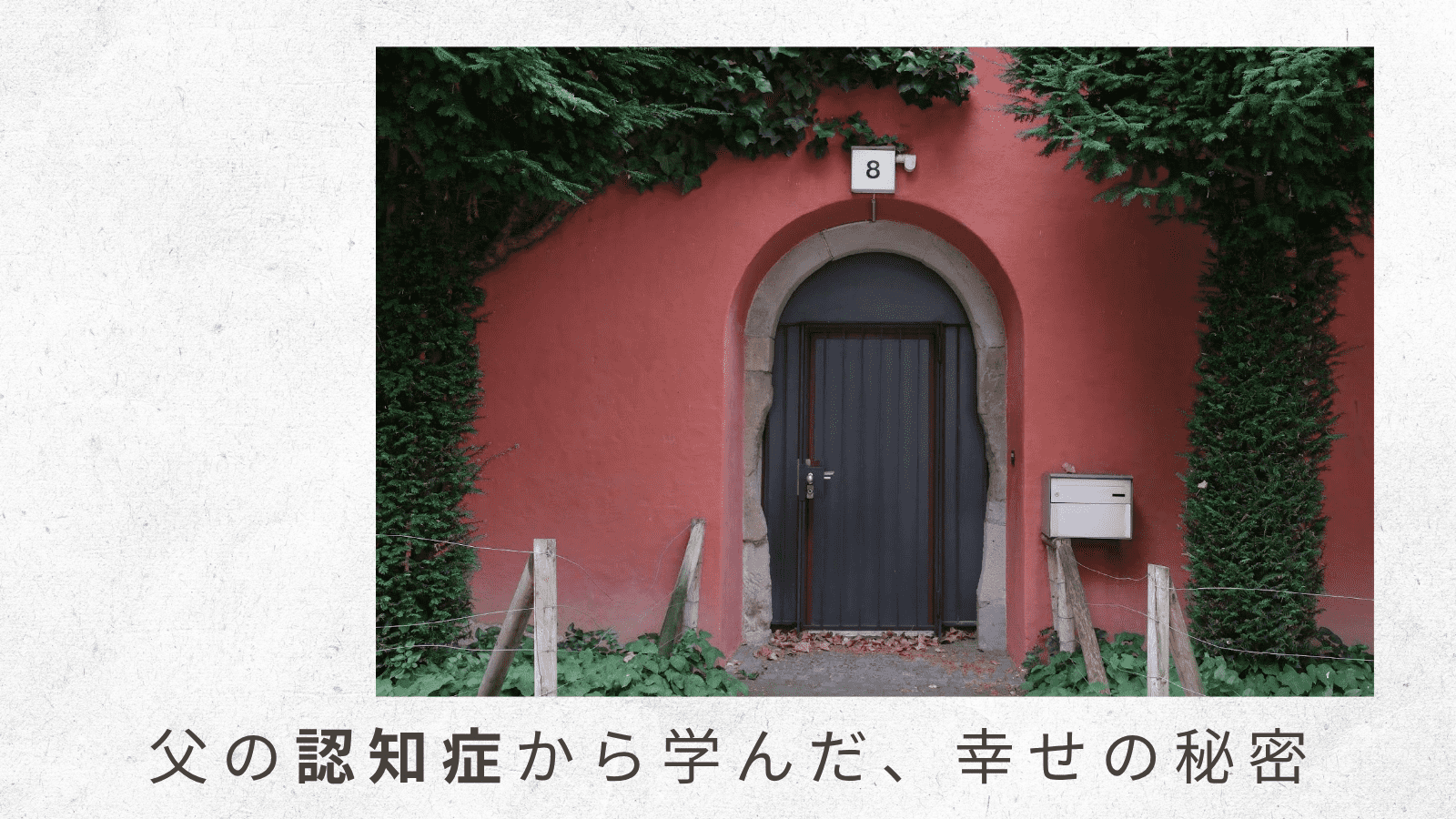 （5）なかなかうまくいかなかった、かかりつけ医や認知症外来の医師との連携