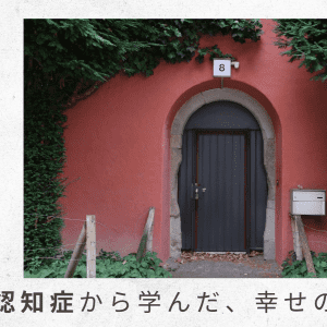（5）なかなかうまくいかなかった、かかりつけ医や認知症外来の医師との連携