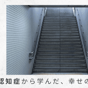 (7)精神科の相談室にお電話してみる。親切なアドバイスにホッとするも……