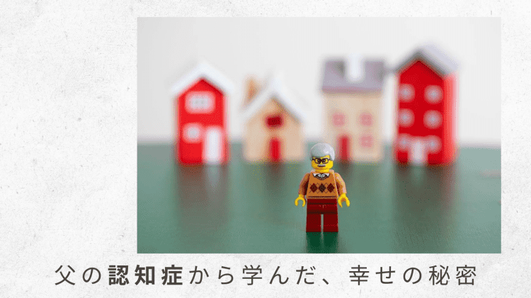 （8）なんとかもうしばらくは自宅で過ごせないか、答えが出ないままに年が明ける