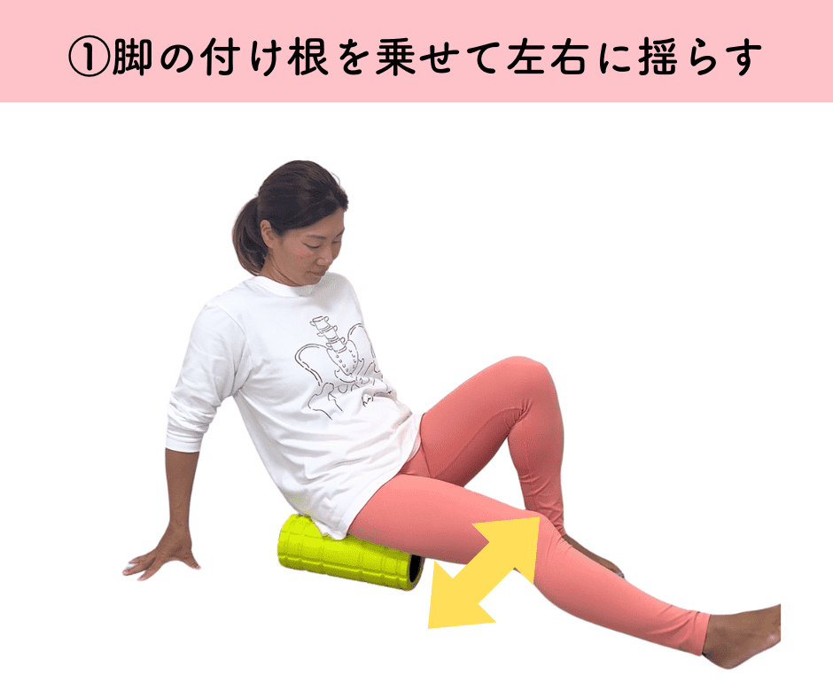 ハムストリングスのストレッチ