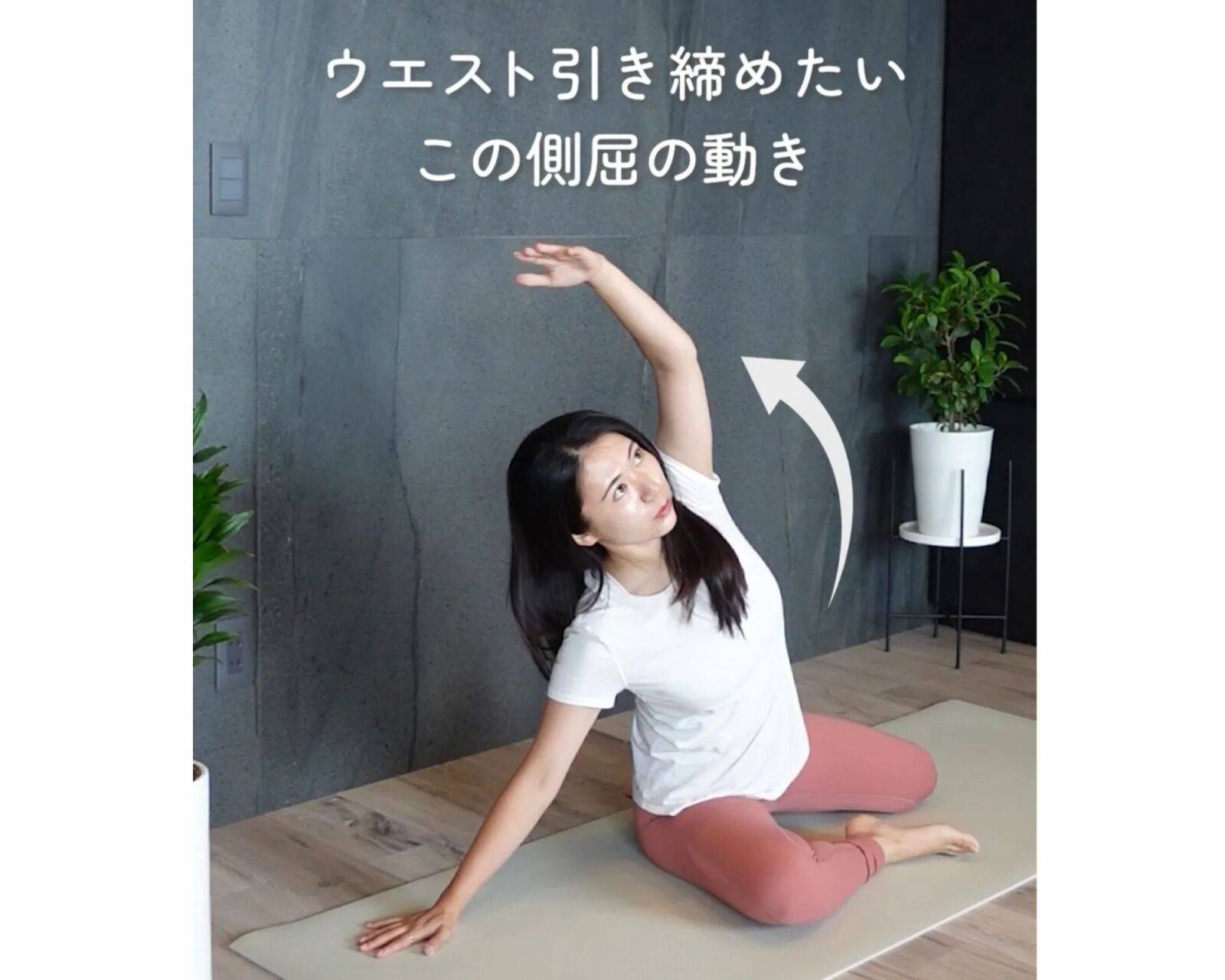 ウエスト引き締め