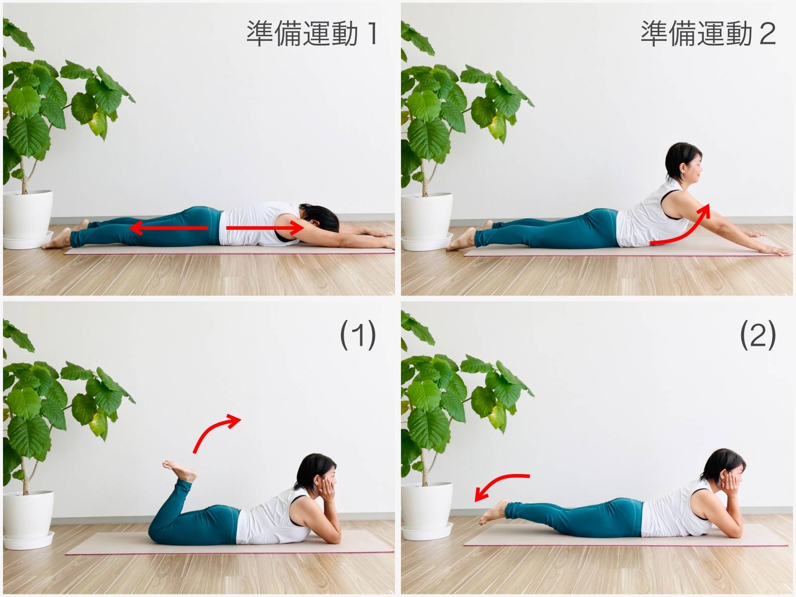 抗重力筋エクササイズ