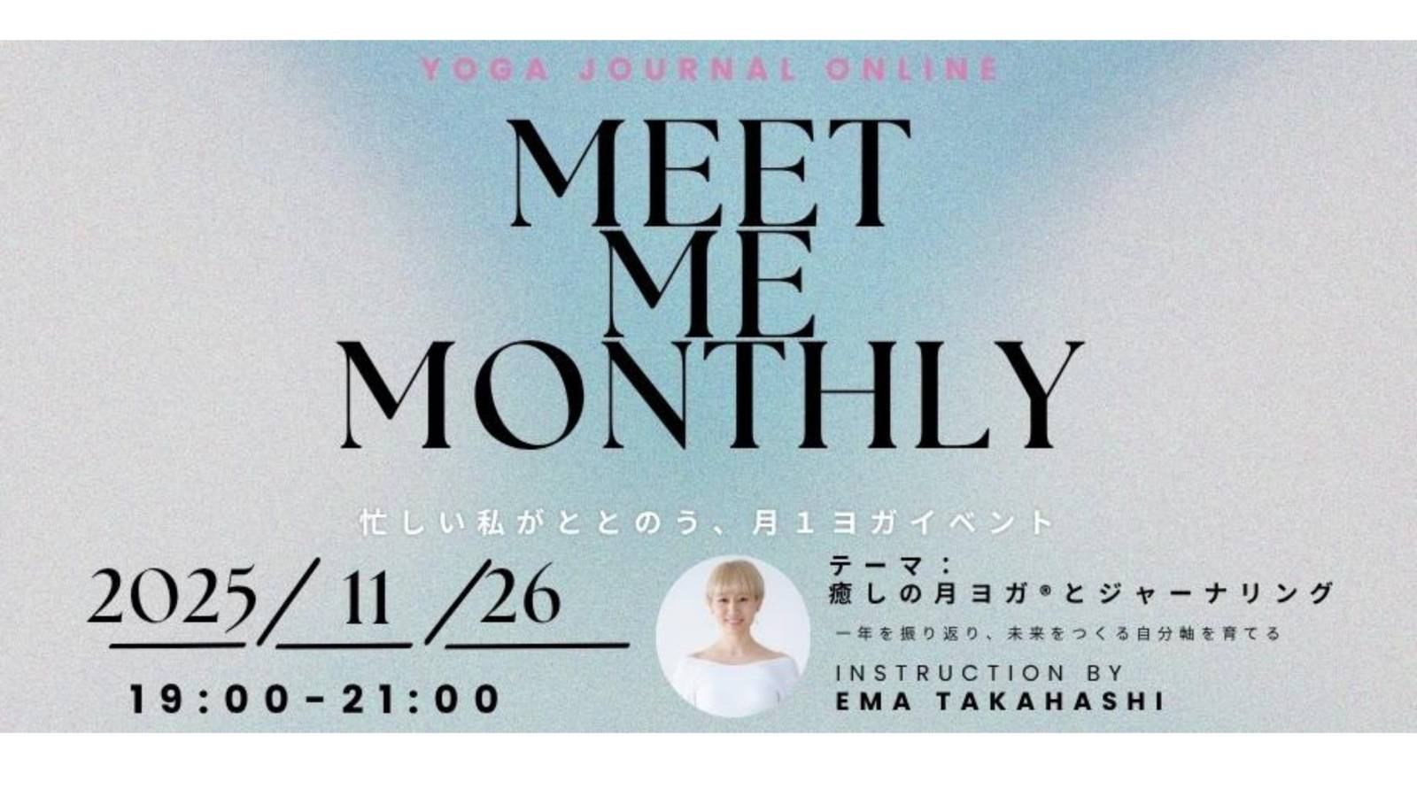 【11/26夜開催MEET ME MONTHLY】テーマは癒しの月ヨガ®︎とジャーナリング