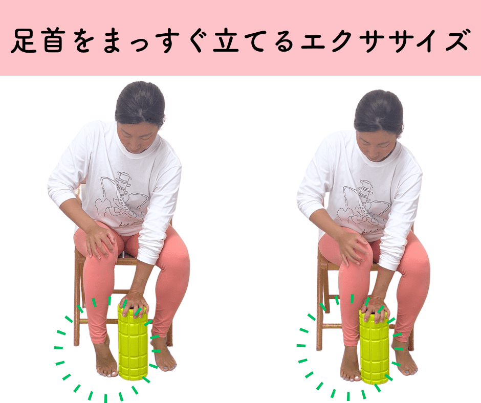 足首エクササイズ