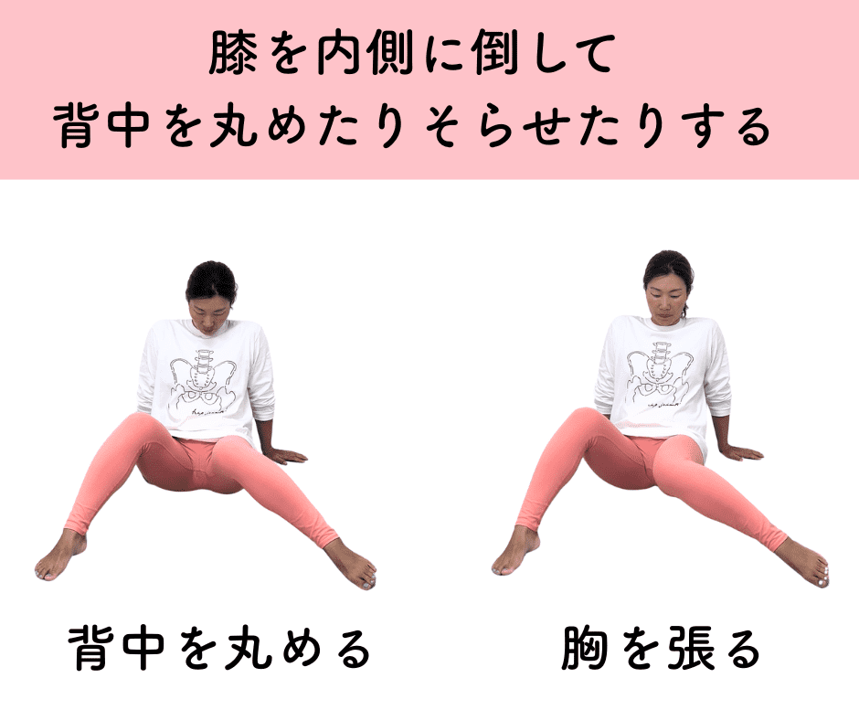 股関節内股エクササイズ