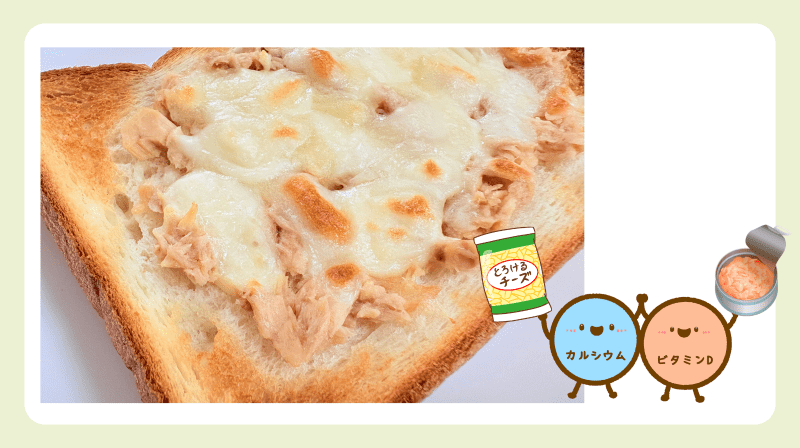 ツナチーズトースト