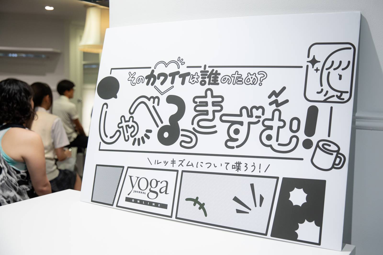 しゃべるっきずむ