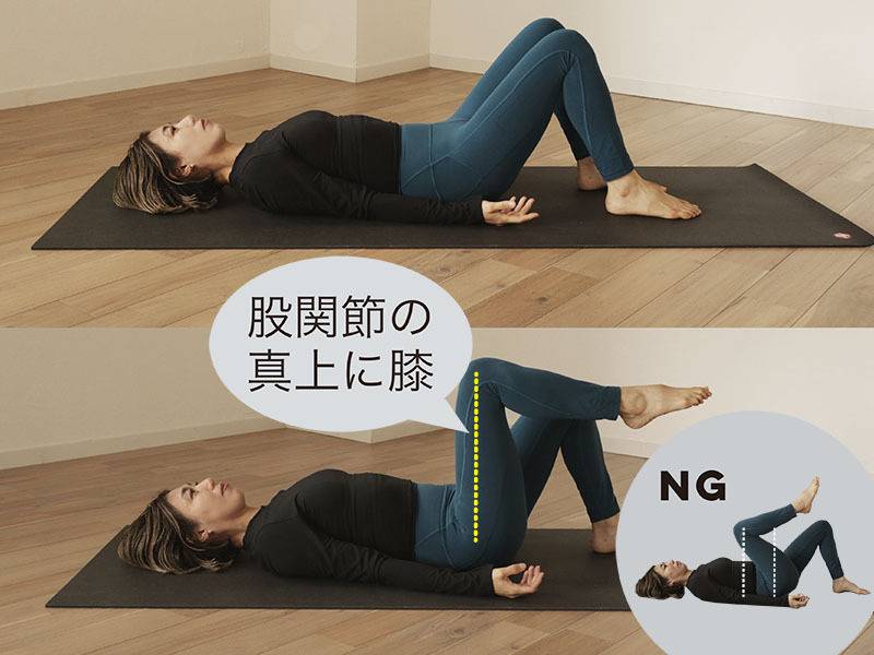 腸腰筋アクティベーションLevel.1