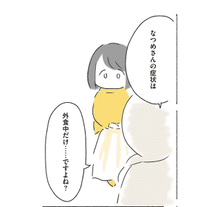 大好きなトンカツを食べていたら突然発症。「会食恐怖症」に10年苦しんだ私が笑顔で食べられるまで【経験談】