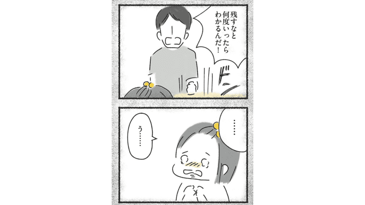 「残すな」と言われていた子どもの頃の記憶。会食恐怖症を経験した管理栄養士が語る食事の本質|経験談