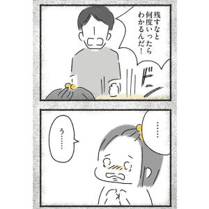 「残すな」と言われていた子どもの頃の記憶。会食恐怖症を経験した管理栄養士が語る食事の本質｜経験談