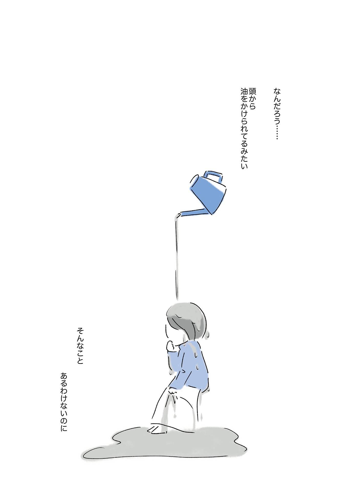 『外食がこわい　会食恐怖症だった私が笑顔で食べられるようになるまで』（はちみつコミックエッセイ）より