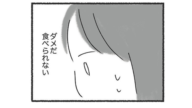 【漫画】会食恐怖症が始まったのは大好きなトンカツを食べているときだった
