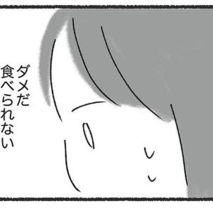 【漫画】会食恐怖症が始まったのは大好きなトンカツを食べているときだった