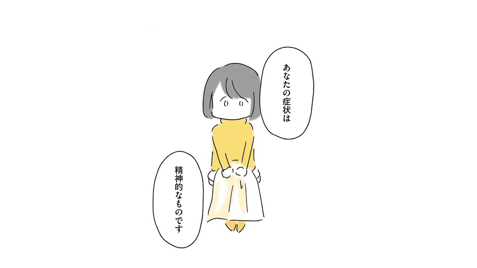 【漫画】食べ物も水も飲みこめなくて……症状が出るのは「外食中」だけだった