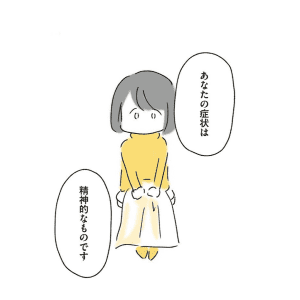 【漫画】食べ物も水も飲みこめなくて……症状が出るのは「外食中」だけだった