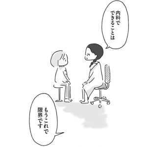 【漫画】外食中だけ調子が悪くなる。内科の受診を続けるものの、改善されず精神科を勧められ……。