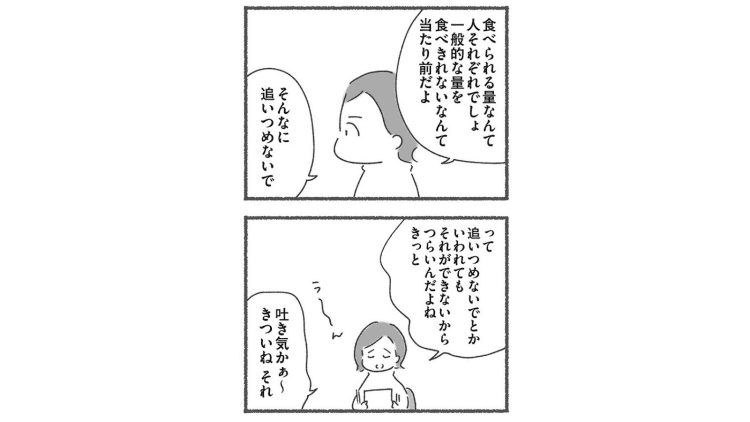 【漫画】会食恐怖症で精神科を受診。一方的な診察にモヤモヤするものの、ほっとした同僚の反応