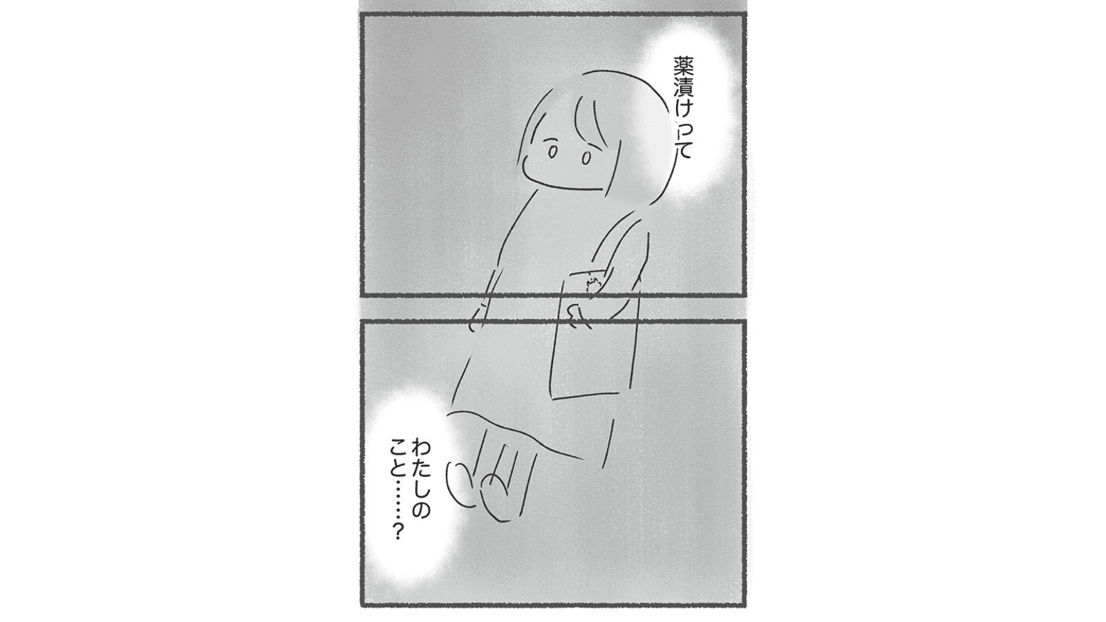  『外食がこわい　会食恐怖症だった私が笑顔で食べられるようになるまで』（はちみつコミックエッセイ）より 