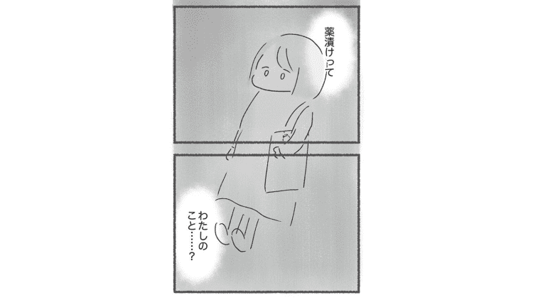 【漫画】精神科に通っても改善されない会食恐怖症。薬剤師の一言に不安が高まり……。