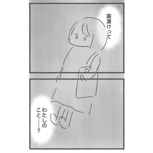 【漫画】精神科に通っても改善されない会食恐怖症。薬剤師の一言に不安が高まり……。