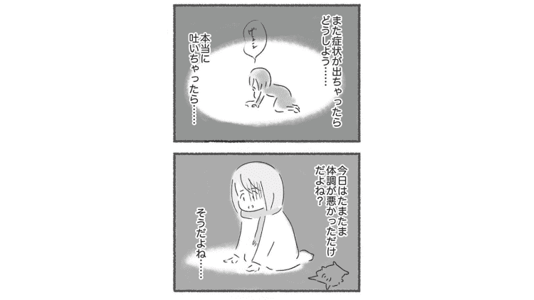 【漫画】外食中だけでなくタクシーに乗っているときまで……悪化していく会食恐怖症