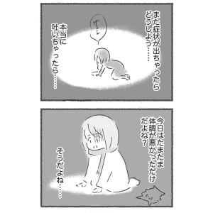 【漫画】外食中だけでなくタクシーに乗っているときまで……悪化していく会食恐怖症