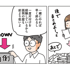 面倒の壁は今日が一番低い。「明日やろう」を卒業する整理収納の考え方【経験談】