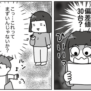 偏差値30台の娘が成績向上。整理収納で変わった学習環境と親のサポート術【体験談】