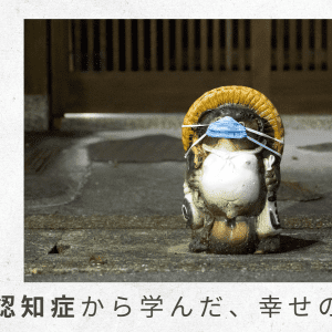 2)ドクターに伝わらない!遠隔でのコントロールに限界を感じる【父の認知症から学んだ、幸せの秘密】