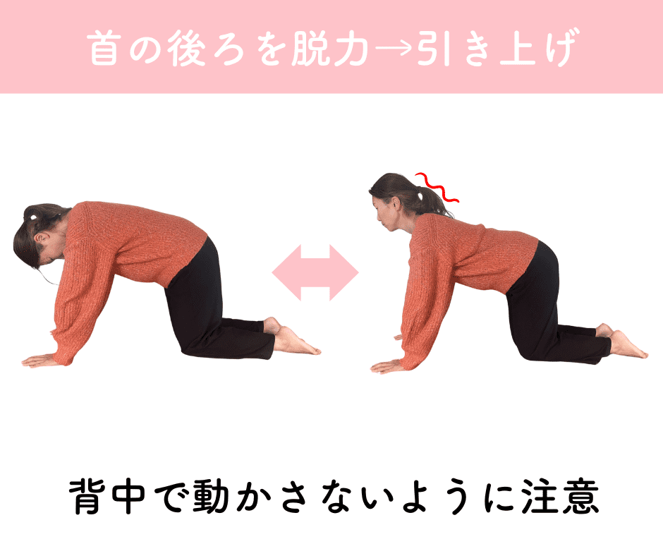 ストレートネック改善エクササイズ