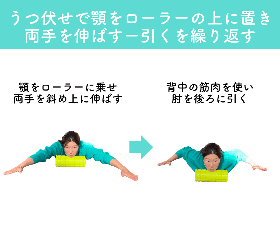 ストレートネックエクササイズ