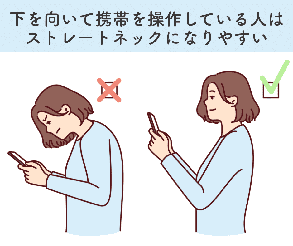 ストレートネック